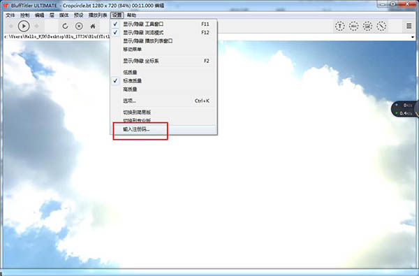 BluffTitler破解版_BluffTitler Ultimate v15.0.0 中文破解版（免注册码）下载 _52pojiewu  第2张