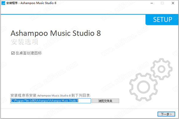 Music Studio 2020破解版_Ashampoo Music Studio v8.0.1 中文破解版下载 _52pojiewu  第2张