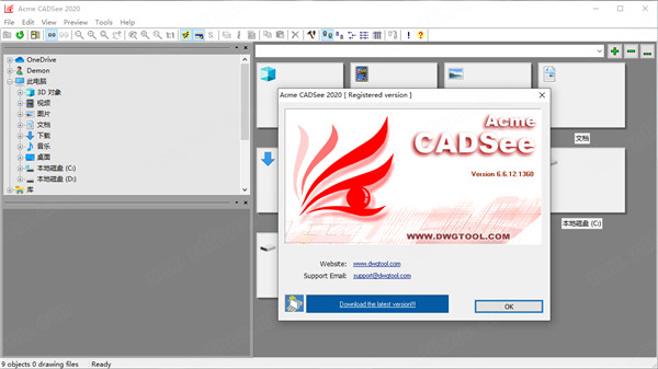 CADSee 2020破解版_【百度网盘】CADSee 2020 v6.6.12 完美破解版（附补丁+安装教程）下载 _52pojiewu  第4张