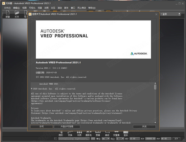 Autodesk VRED Professional 2021.1 完美破解版（附破解教程+安装教程）下载 _52pojiewu  第6张