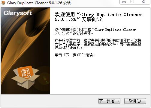 Glary Duplicate Cleaner免费版_2020年新版Glary Duplicate Cleaner v5.0.1.26 官方免费版下载 _52pojiewu  第2张