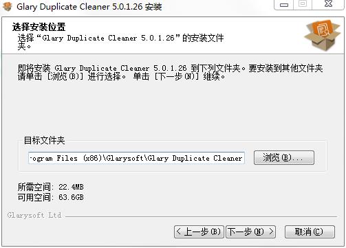 Glary Duplicate Cleaner免费版_2020年新版Glary Cleaner v5.0.1.26 官方免费版下载 _52pojiewu Cleaner破解版 Cleaner下载 第4张