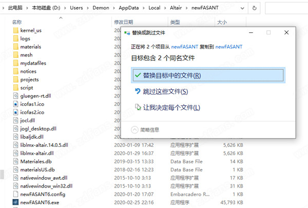 newfasant 6.2.11破解_【百度网盘】newFASANT v6.2.11 授权破解版下载 _52pojiewu  第4张
