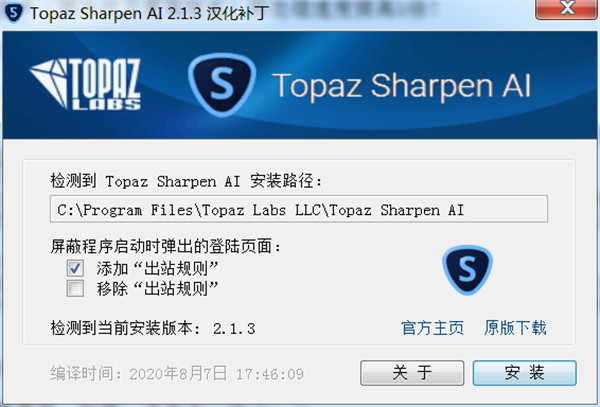 Topaz Sharpen AI破解[百度网盘]Topaz AI v2.1.5 授权破解版下载 _52pojiewu AI破解版 AI下载 第8张