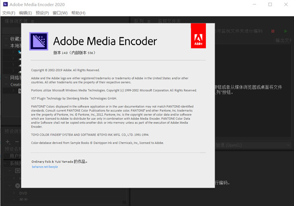 Adobe Media Encoder 2020 v14.4.0.35 中文破解版