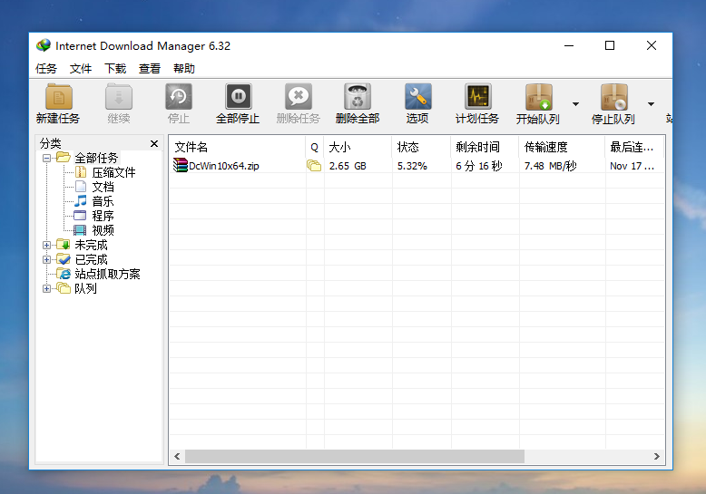 Internet Download Manager IDM 6.38.11 官方中文开心版