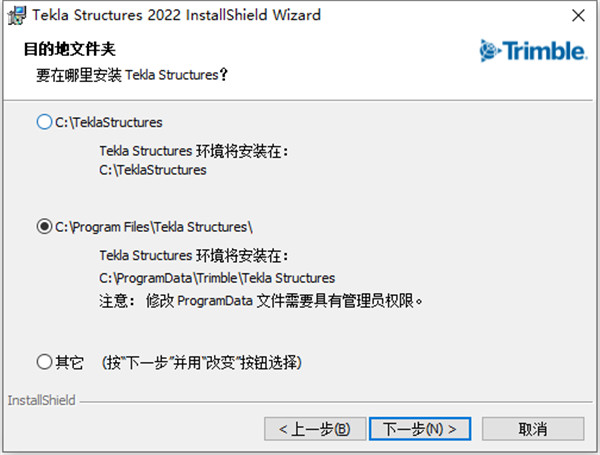 Tekla Structures 2022破解版安装步骤4