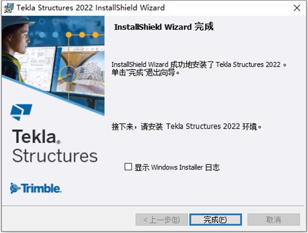 Tekla Structures 2022破解版安装步骤5