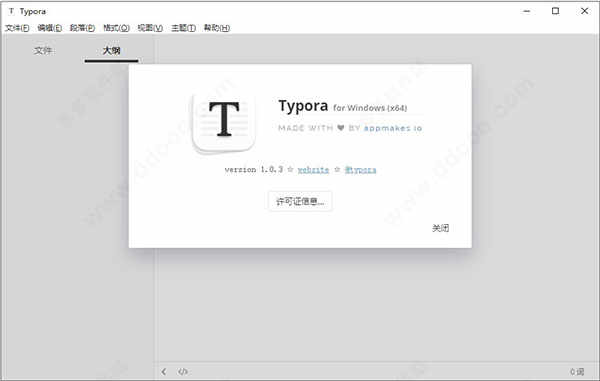typora v1.3.8附安装方法(附破解教程)