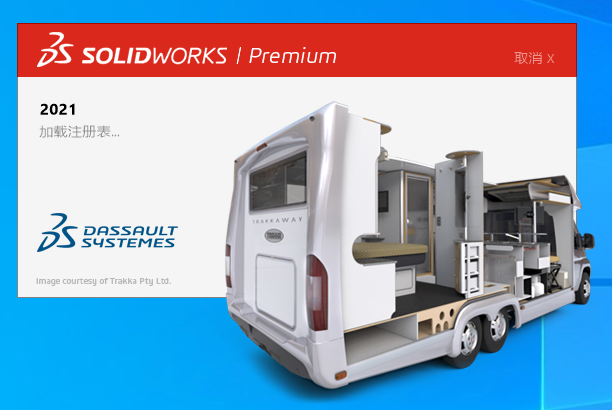 solidworks2021(SolidWorks Premium 2021破解版)SP0.0 中文免费版 (附破解教程)