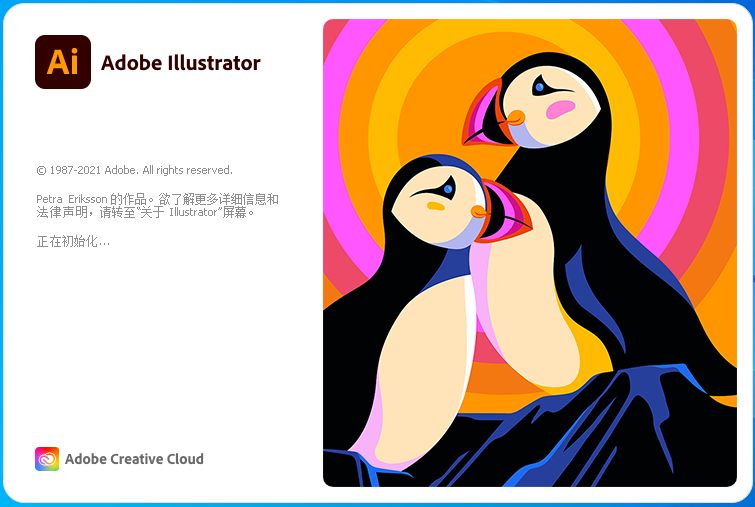 AI2022(Illustrator 2022破解版)26.3.1 中文免费版