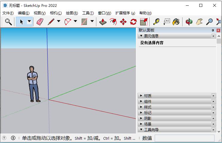 草图大师SketchUp Pro 2022 v22.0.354 中文破解完整版 64位(附破解教程)