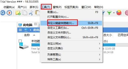 XYplorer PRO中文注册版快捷键使用1