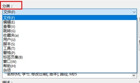 XYplorer PRO中文注册版快捷键使用3