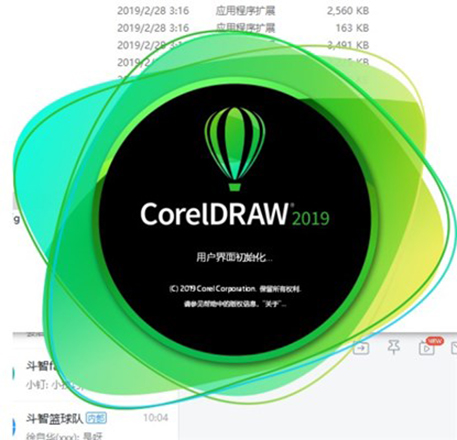 CorelDraw 2019中文破解版（附破解补丁）