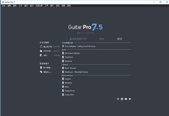 Guitar Pro 7 直装破解版（附破解补丁+教程）
