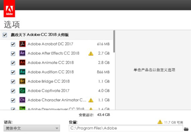 Adobe CC 2019 完美破解版 v10.2（嬴政天下+全家桶版）