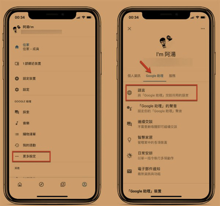 Google Home怎么设置中文【详细教程】