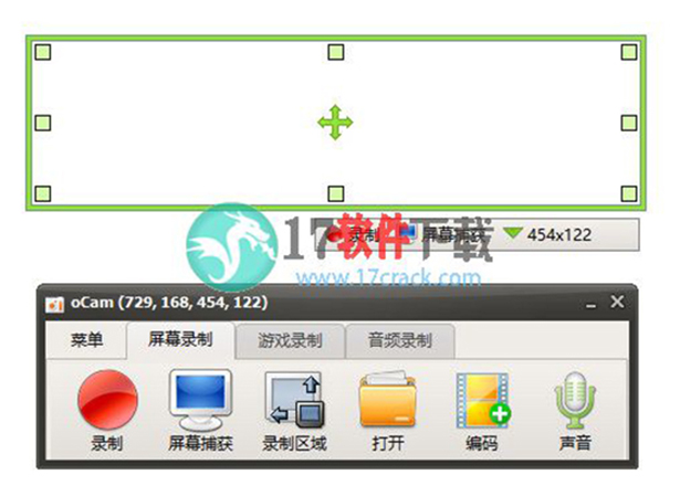 录像软件 oCam v511 中文免费版
