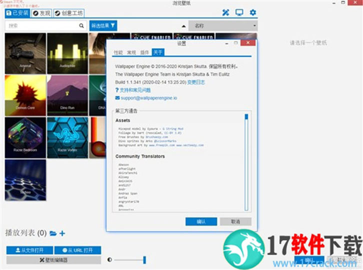 WallpaperEnginev1.1.341中文破解版（无需steam+免安装）