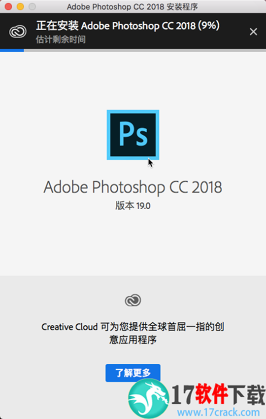 PhotoshopCC2018Mac破解版（附安装教程+安装包）