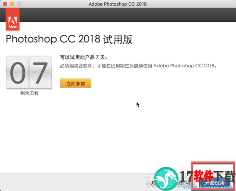 PhotoshopCC2018Mac破解版（附安装教程+安装包）