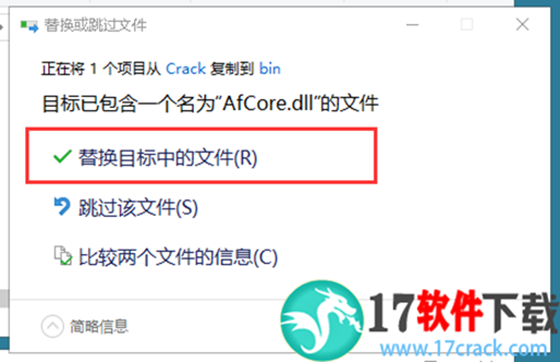 ArcGIS10.7 中文破解版（附安装教程+汉化包）