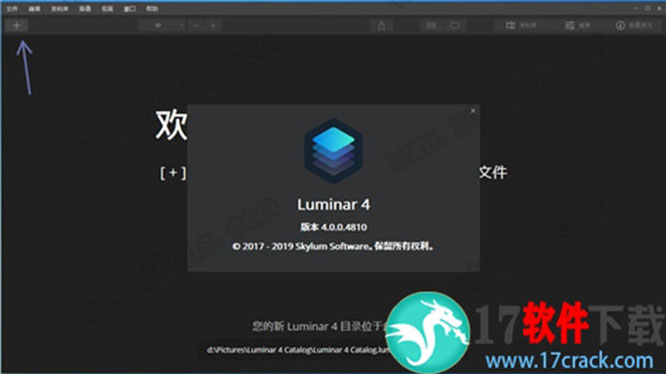 Luminar4 v4.3.0 中文破解版（附安装教程+安装包）