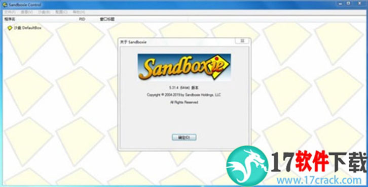 Sandboxie v5.42.1 授权破解版（免crack+免激活码）