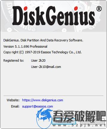 DiskGenius海外注册版