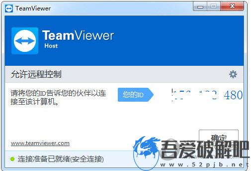 TeamViewer15.5破解版