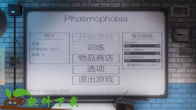 恐鬼症(Phasmophobia)中文破解版