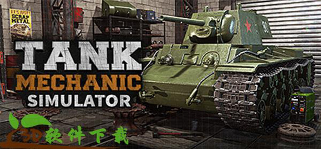 坦克维修模拟(Tank Mechanic Simulator)中文破解版
