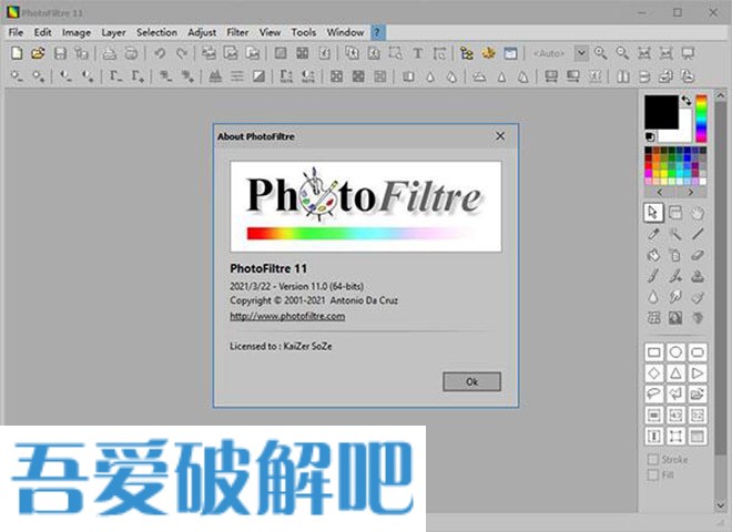 PhotoFiltre Studio 11中文破解版