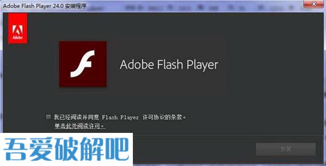 Adobe Flash Player 2021最新破解版