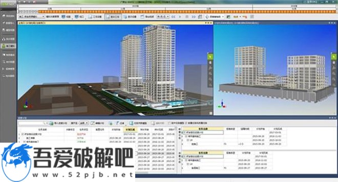 广联达BIM5D软件 2021中文破解版