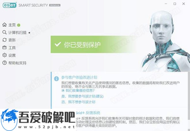 ESET Smart Security 14中文破解版