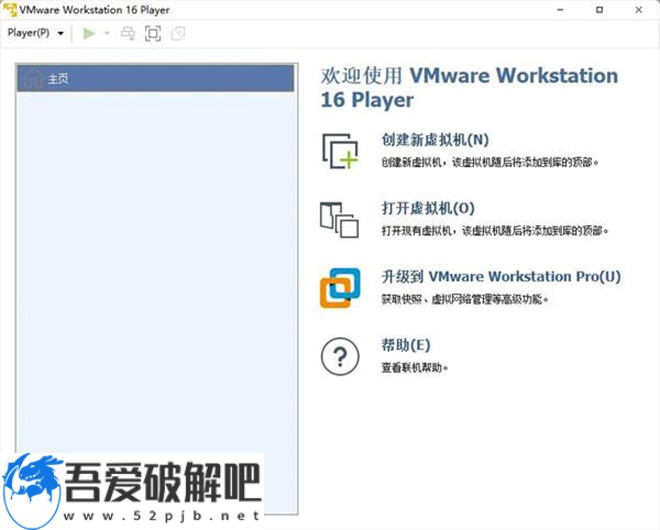 VMware Workstation Player 16中文破解版