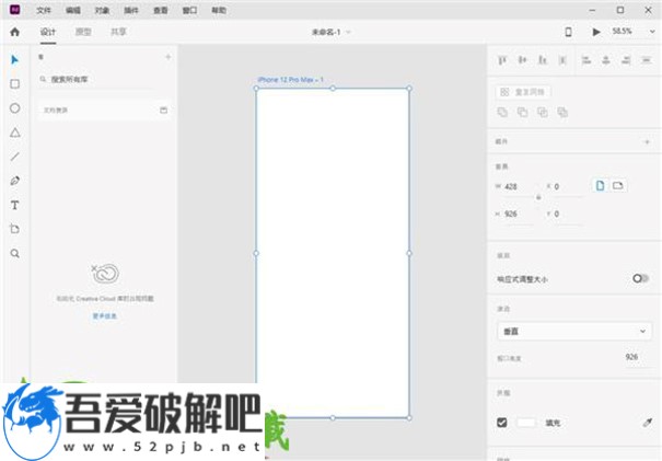 Adobe XD 39中文破解版