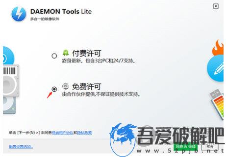 Daemon Tools Lite10.14破解版