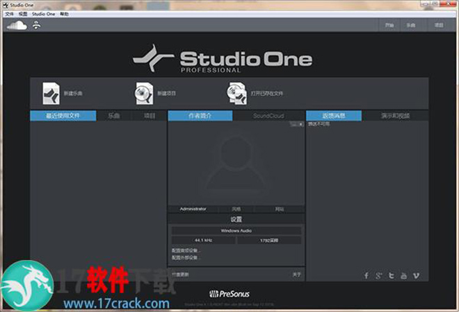 Studio One 5 v5.1 授权破解版