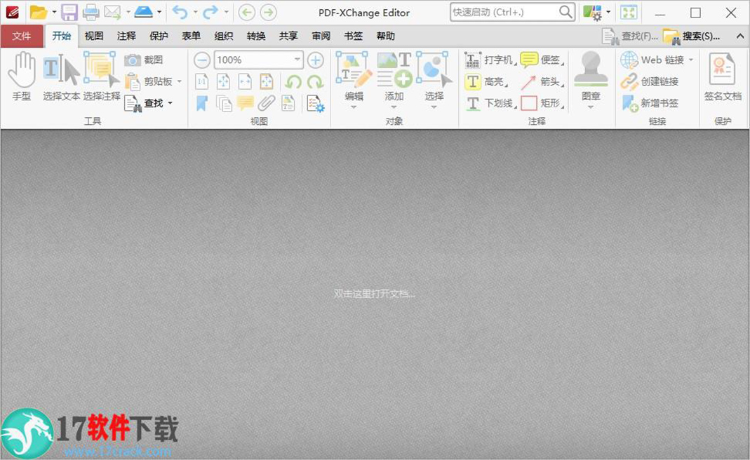 PDF-XChange PRO中文绿色版