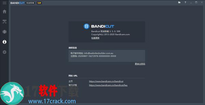 班迪剪辑bandicutv3.5.0.599激活中文破解版(附注册码)