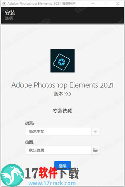 Photoshop2021激活免费版（附安装方法+破解教程）