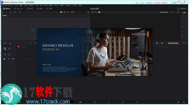 DaVinci Resolve Studio中文特别版-DaVinci Resolve Studio破解版下载 v16.2.6.5