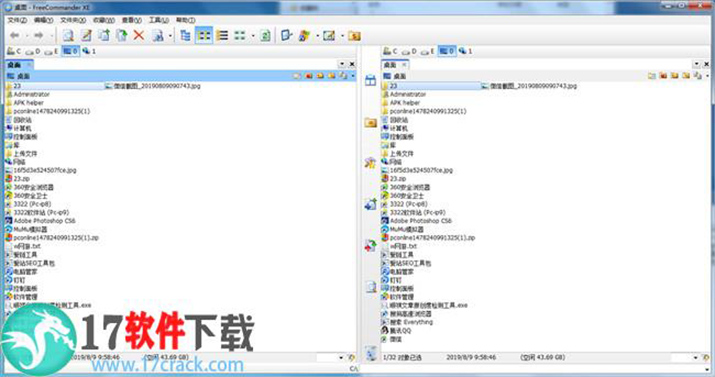 FreeCommander XE(高级文件管理器)中文绿色免费版下载