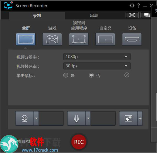 CyberLink Screen Recorder Deluxe中文特别版下载-Screen Recorder破解版 v4.2.4.10672