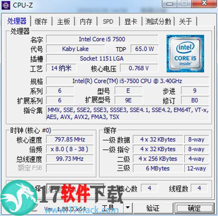 CPU-Z64位中文版