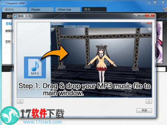 Charamin OMP(3D动画自动生成软件) v1.4.0.5 简体中文破解版