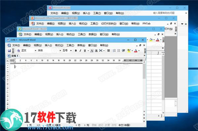 Office 2003 SP3 v2014.10精简安装简体中文破解版